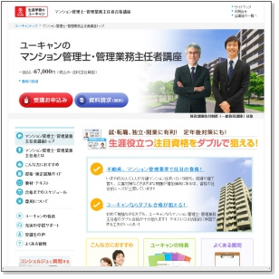 ユーキャンの公式サイト